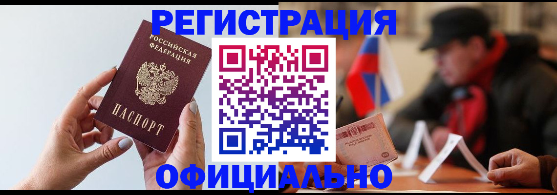 прописка для школы в Скопине