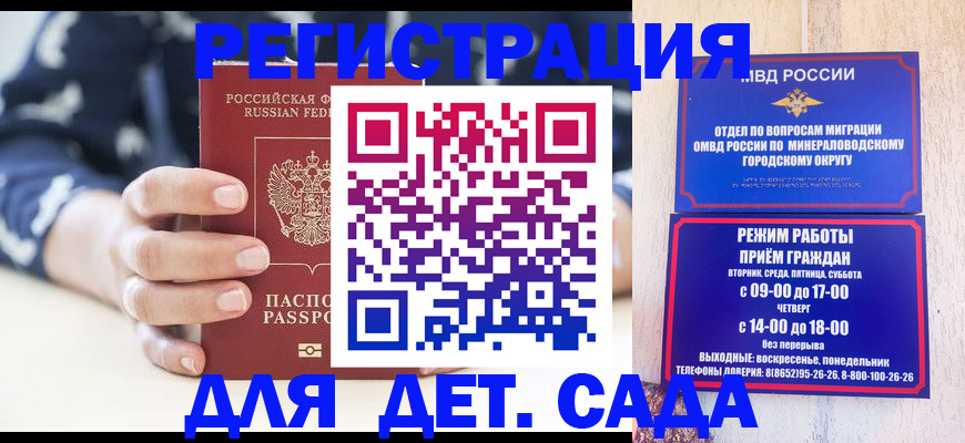 регистрация для школы в Скопине