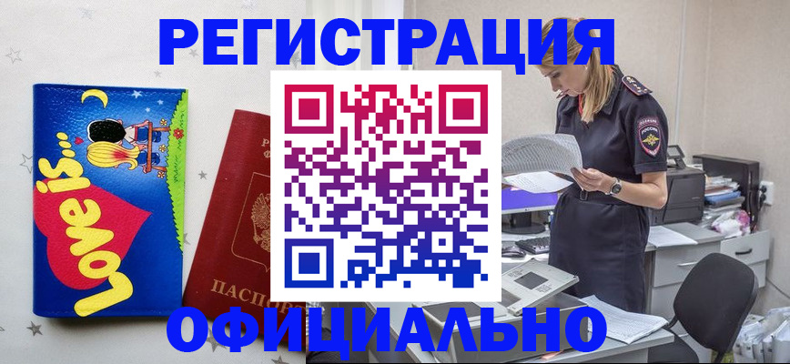 временная регистрация гарантия в Скопине