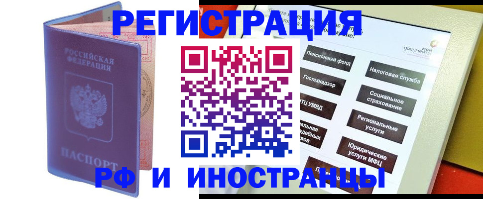 временная регистрация надежно в Скопине