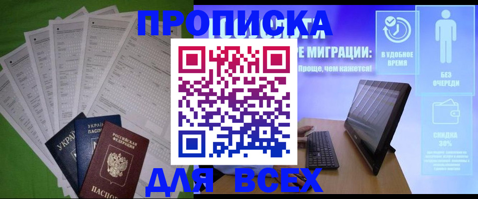 прописка поиск в Скопине