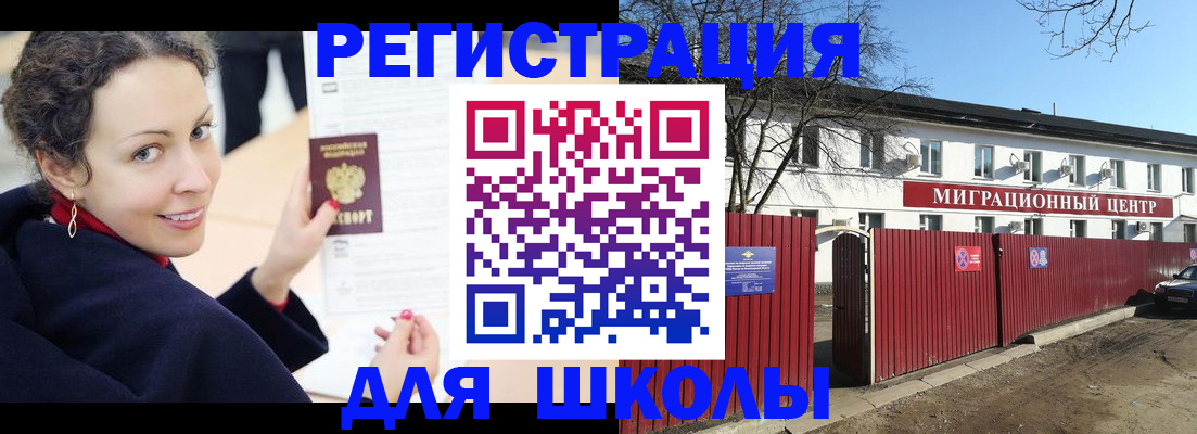 временная регистрация надежно в Скопине